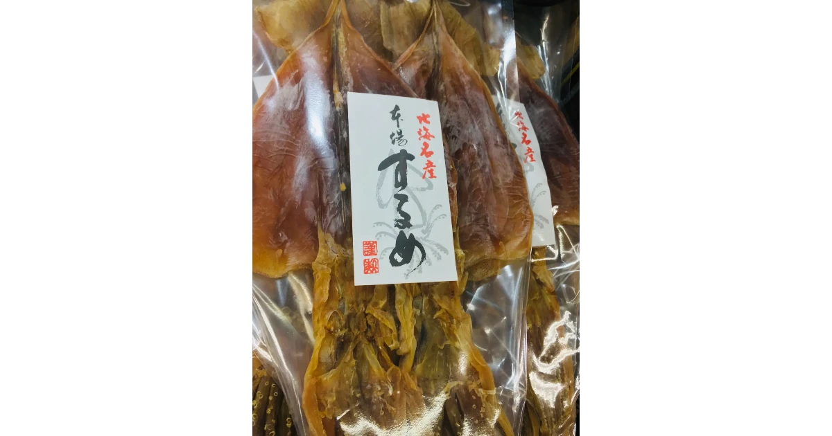 するめ