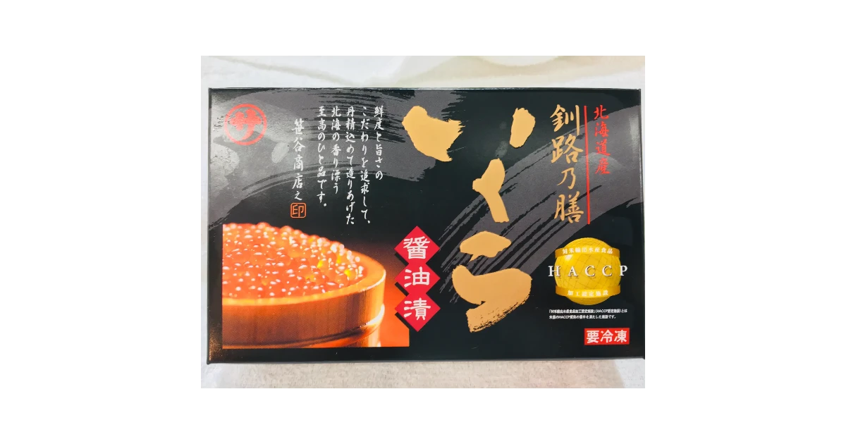いくら醤油漬け（250g）