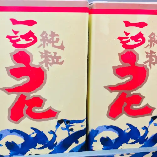 一汐純粒うに