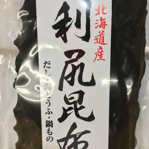 利尻昆布