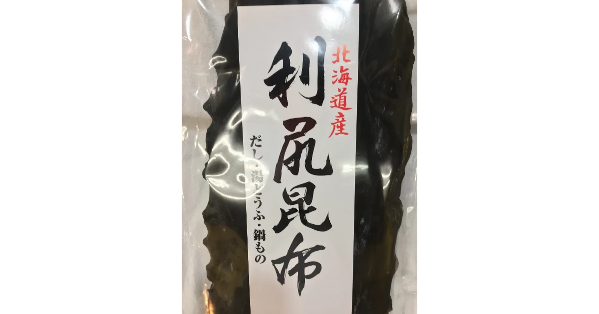 利尻昆布