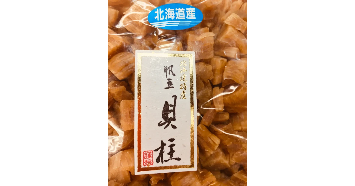 帆立貝柱（B 1kg 乾 ワレ）