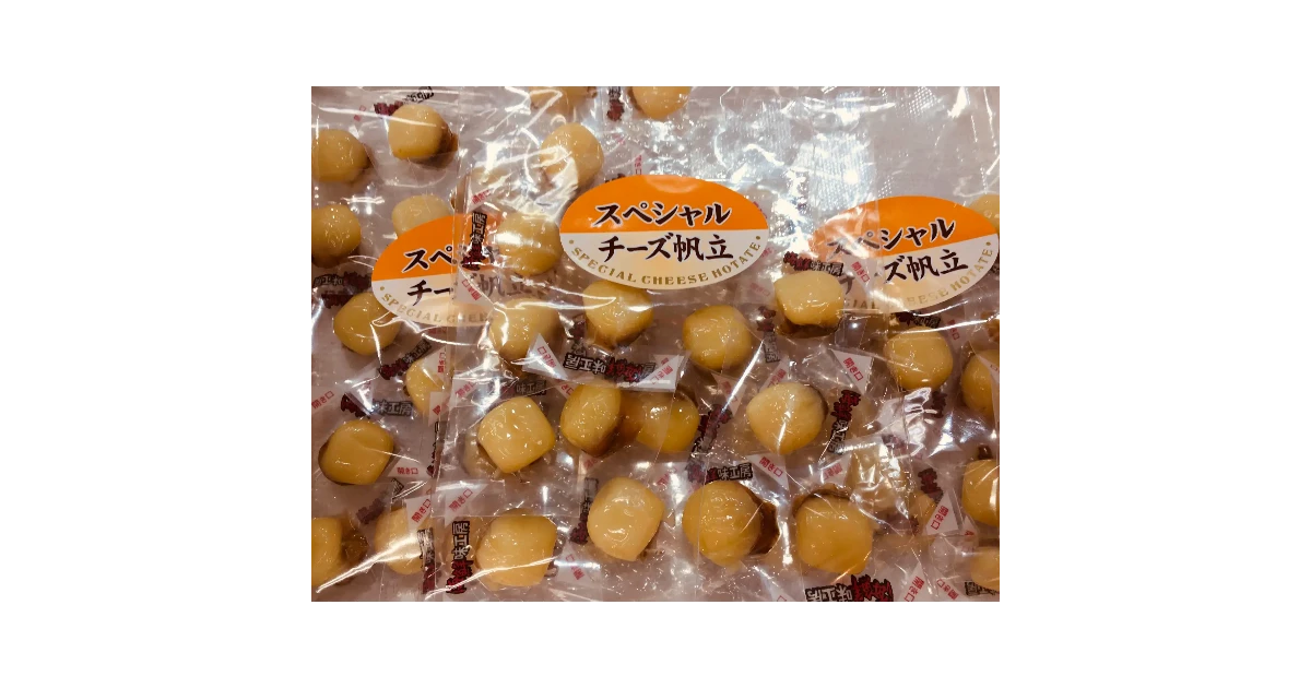 スペシャルチーズ帆立（100g）