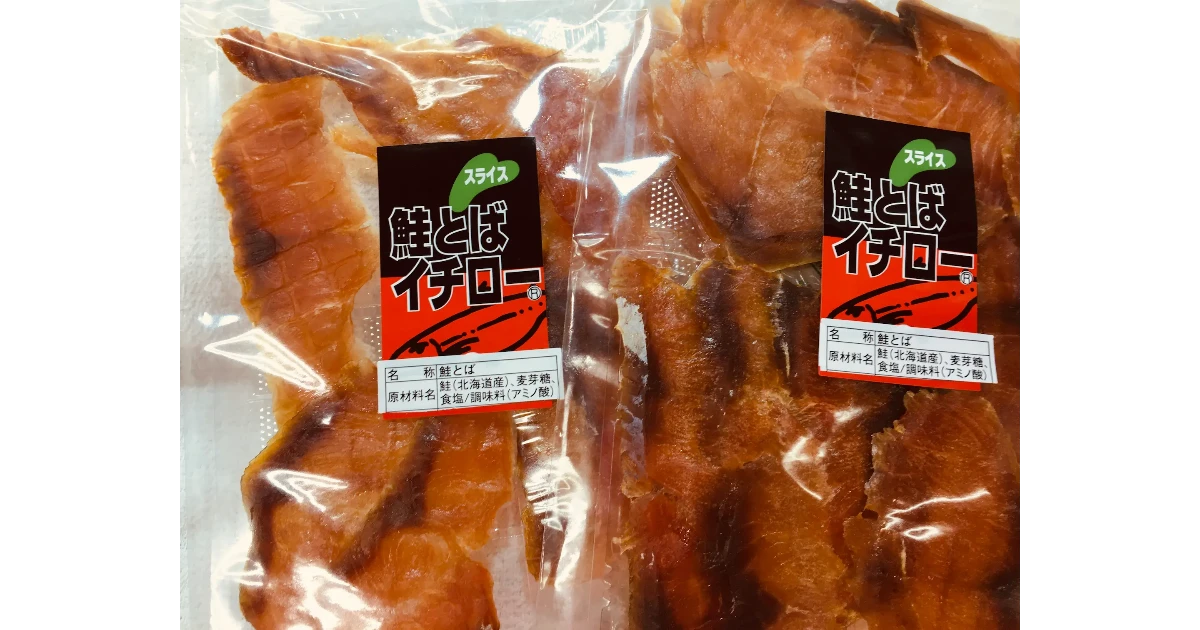 鮭とばイチロー（120グラム）