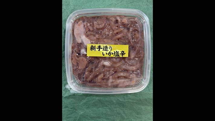 新手作りいか塩辛