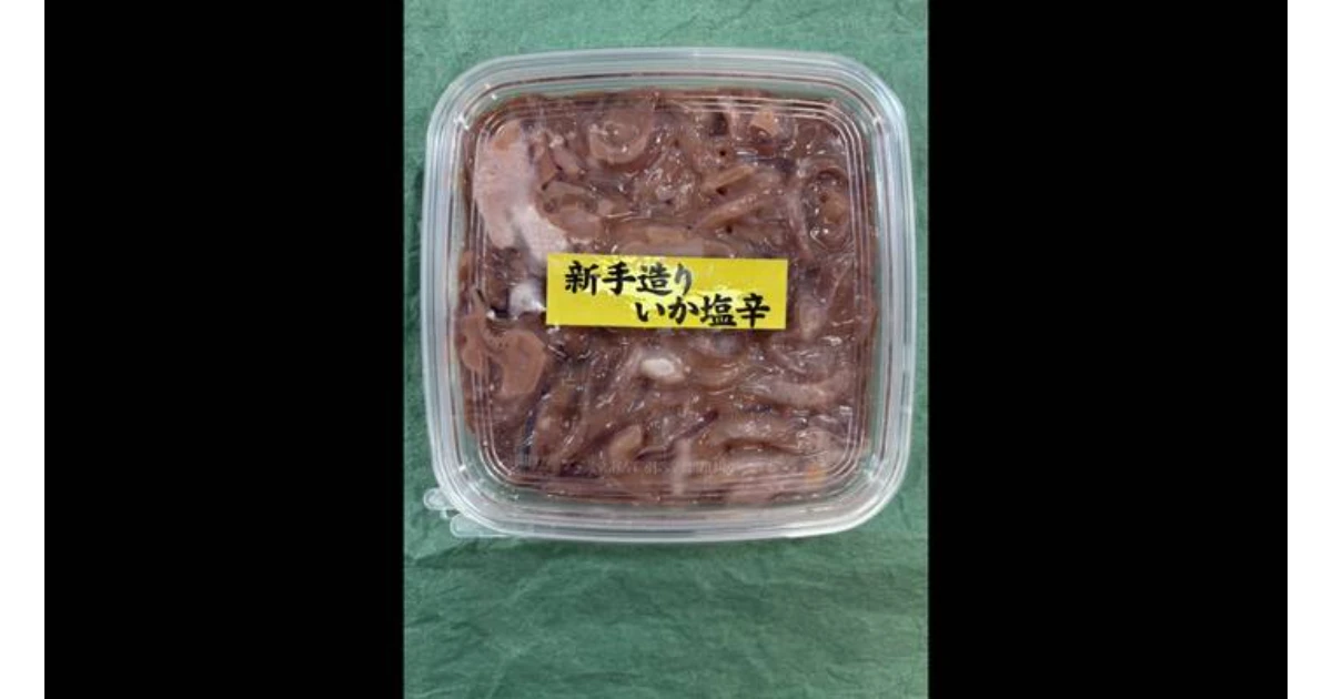 新手作りいか塩辛